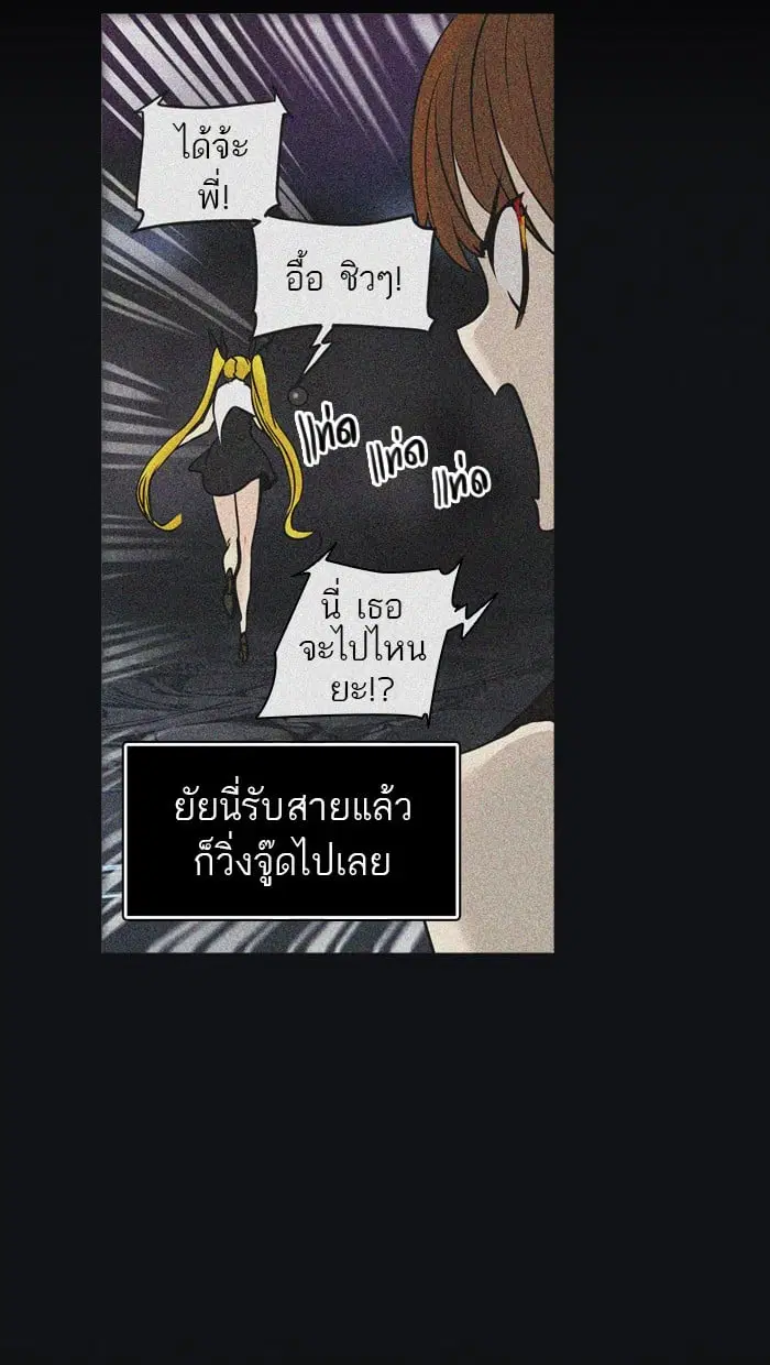 Tower of God ตอนที่ 300 หน้า 49