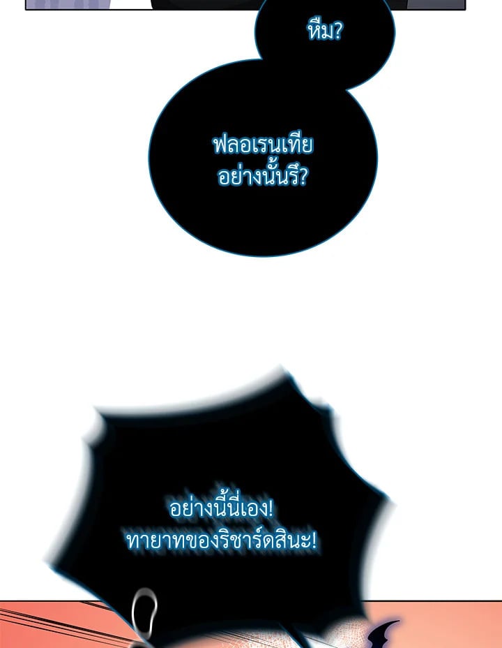 Necromancer Academy’s Genius Summoner ตอนที่ 22 หน้า 69