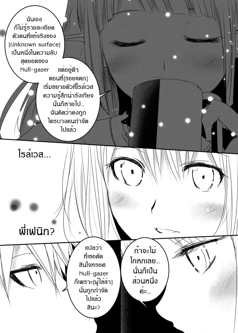 Path A waY ตอนที่ 127 หน้า 4