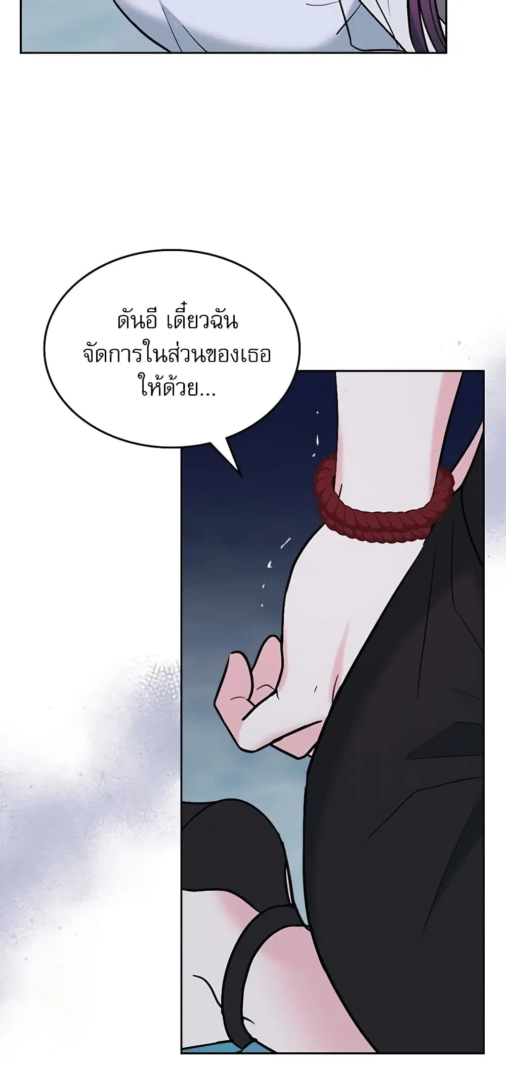 My Life as an Internet Novel ตอนที่ 139 หน้า 36