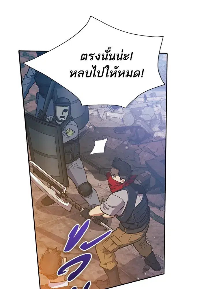The S-Classes That I Raised (My S-Class Hunters) ตอนที่ 82 หน้า 101