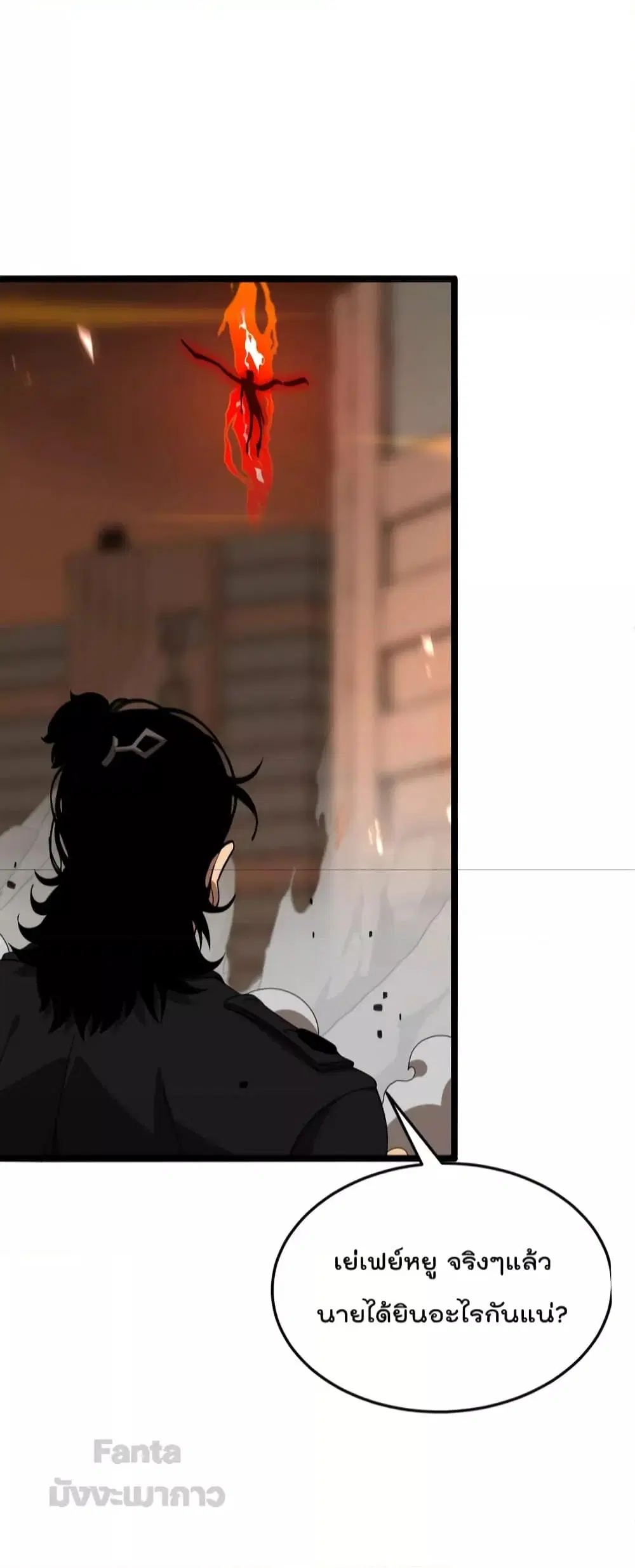 World’s Apocalypse Online ตอนที่ 162 หน้า 37