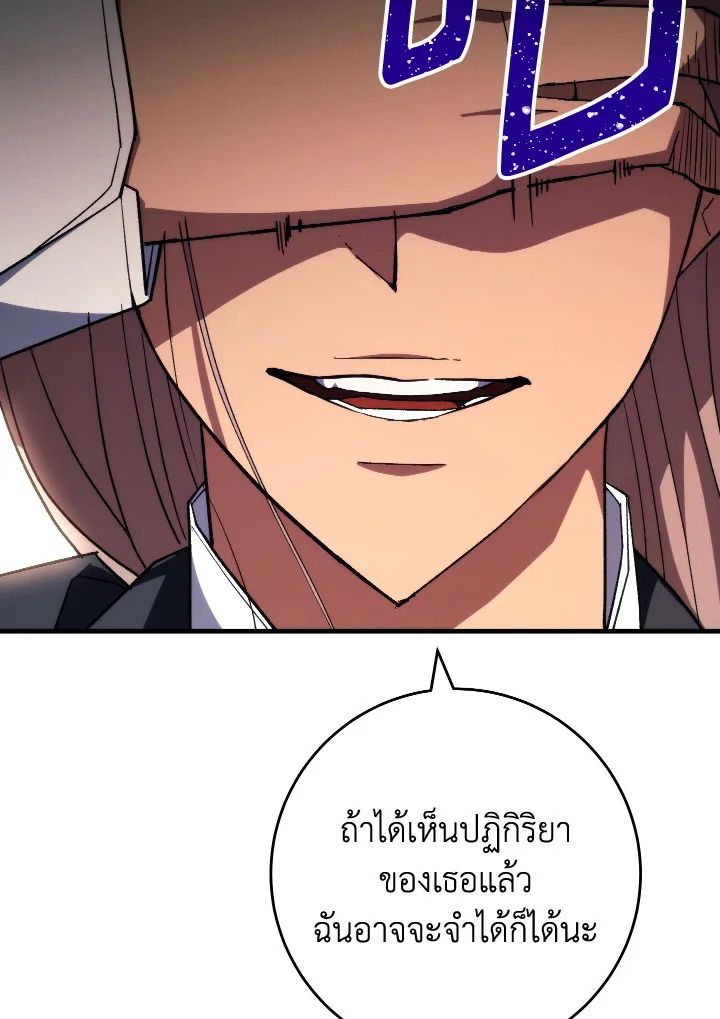 The Hero Returns ตอนที่ 88 หน้า 75