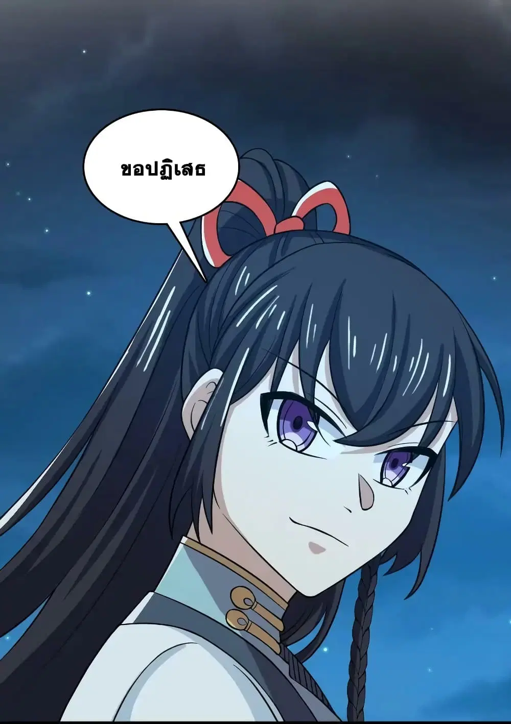 The Martial Emperor’s Life After Seclusion ตอนที่ 178 หน้า 23