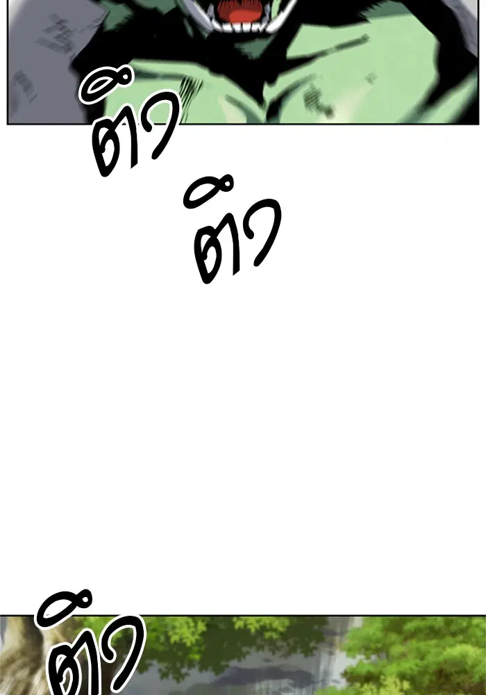 Seoul Station Druid ตอนที่ 27 หน้า 112