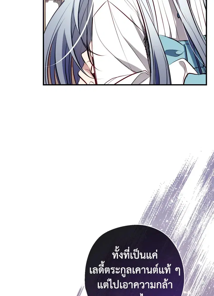 Can We Become a Family? ตอนที่ 72 หน้า 29