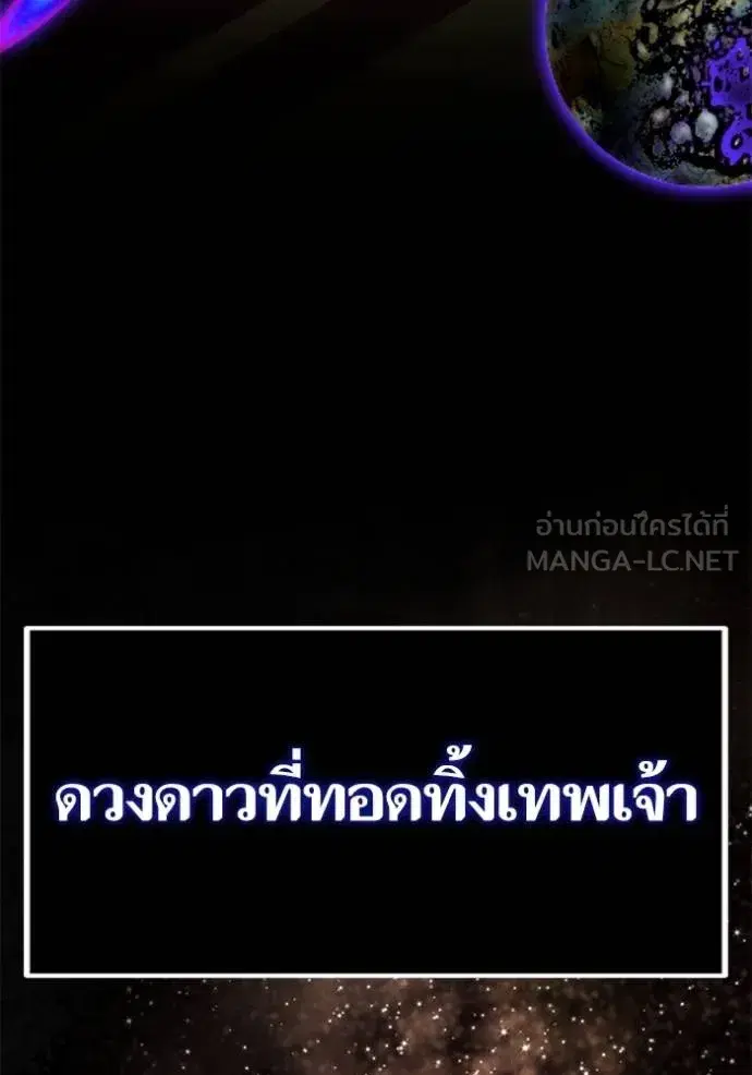 Return to Player ตอนที่ 177 หน้า 43