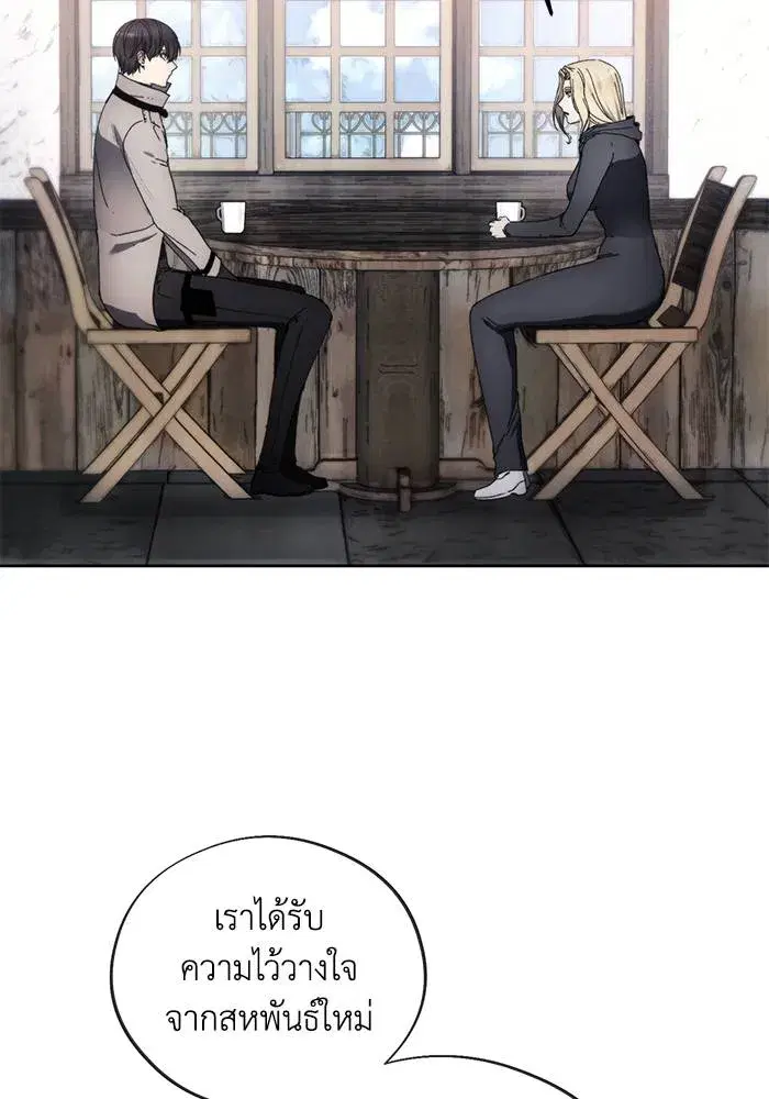 How to Live as a Villain ตอนที่ 110 หน้า 29