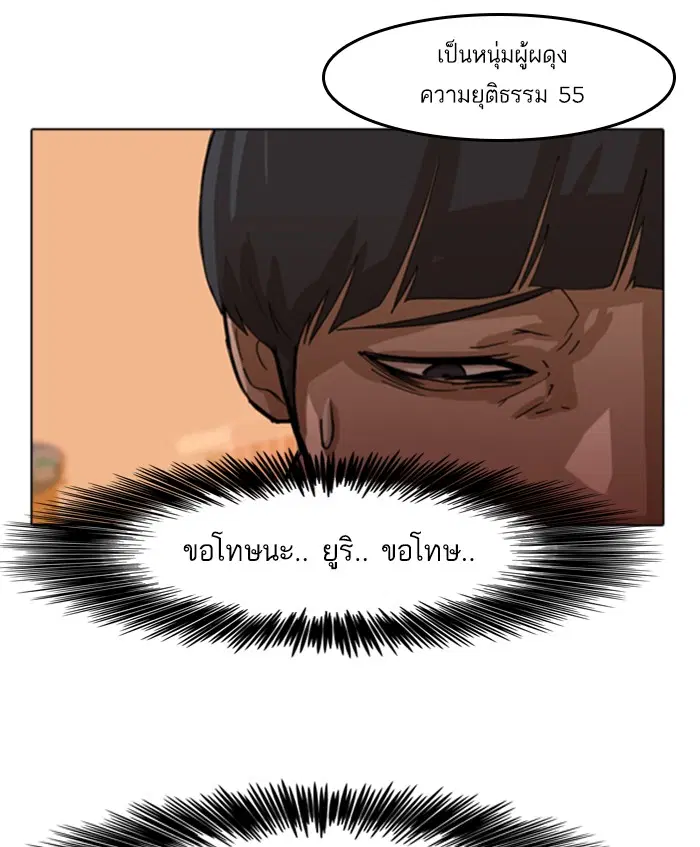 Random Chat ตอนที่ 22 หน้า 39