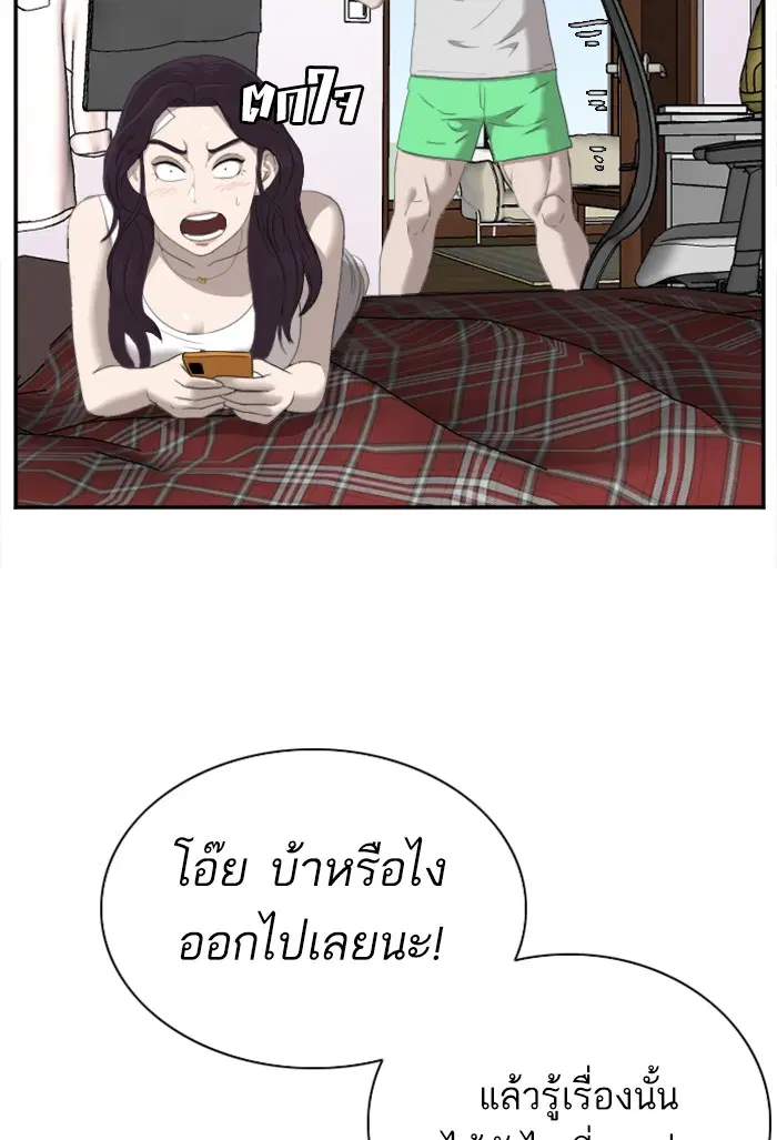 Bad Guy ตอนที่ 42 หน้า 99