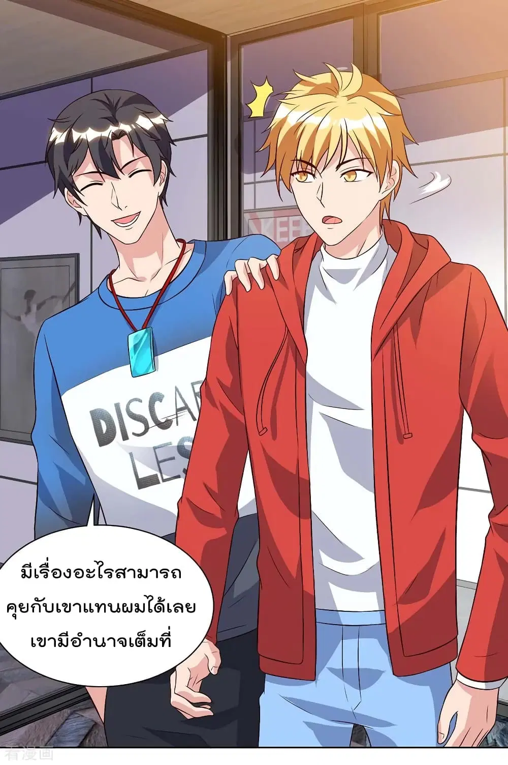 Rebirth Abandoned Less Return ตอนที่ 95 หน้า 13