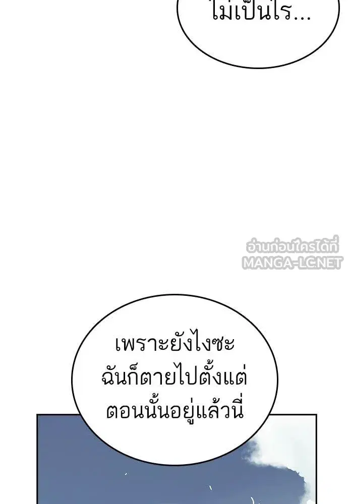 Study Group ตอนที่ 314 หน้า 53