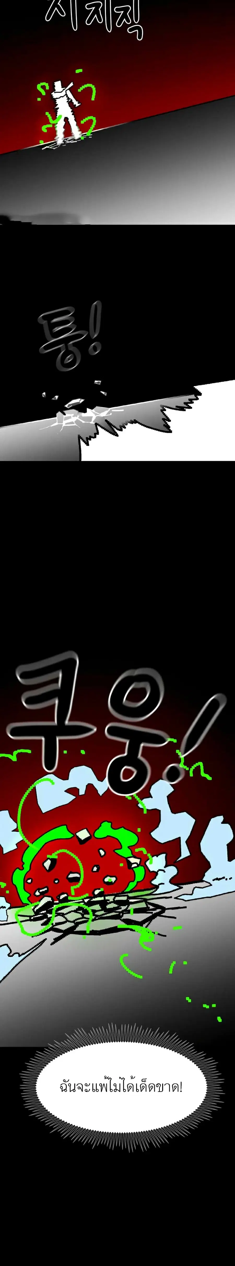 Double Click ตอนที่ 35 หน้า 8