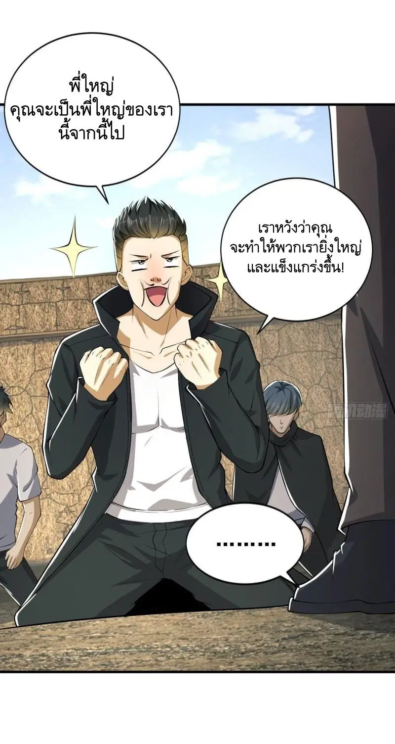 The First Order ตอนที่ 165 หน้า 24