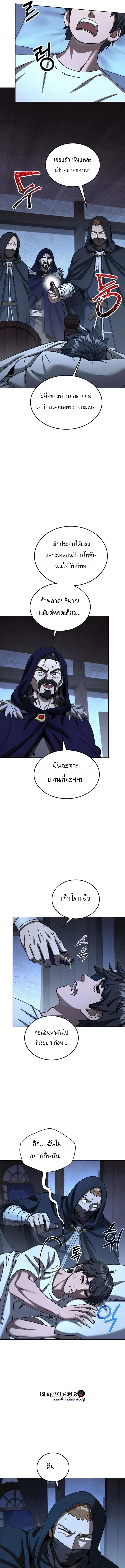 The Otherworldly Everything Store – ร้านสารพัดอย่างต่างโลก ตอนที่ 7 หน้า 13