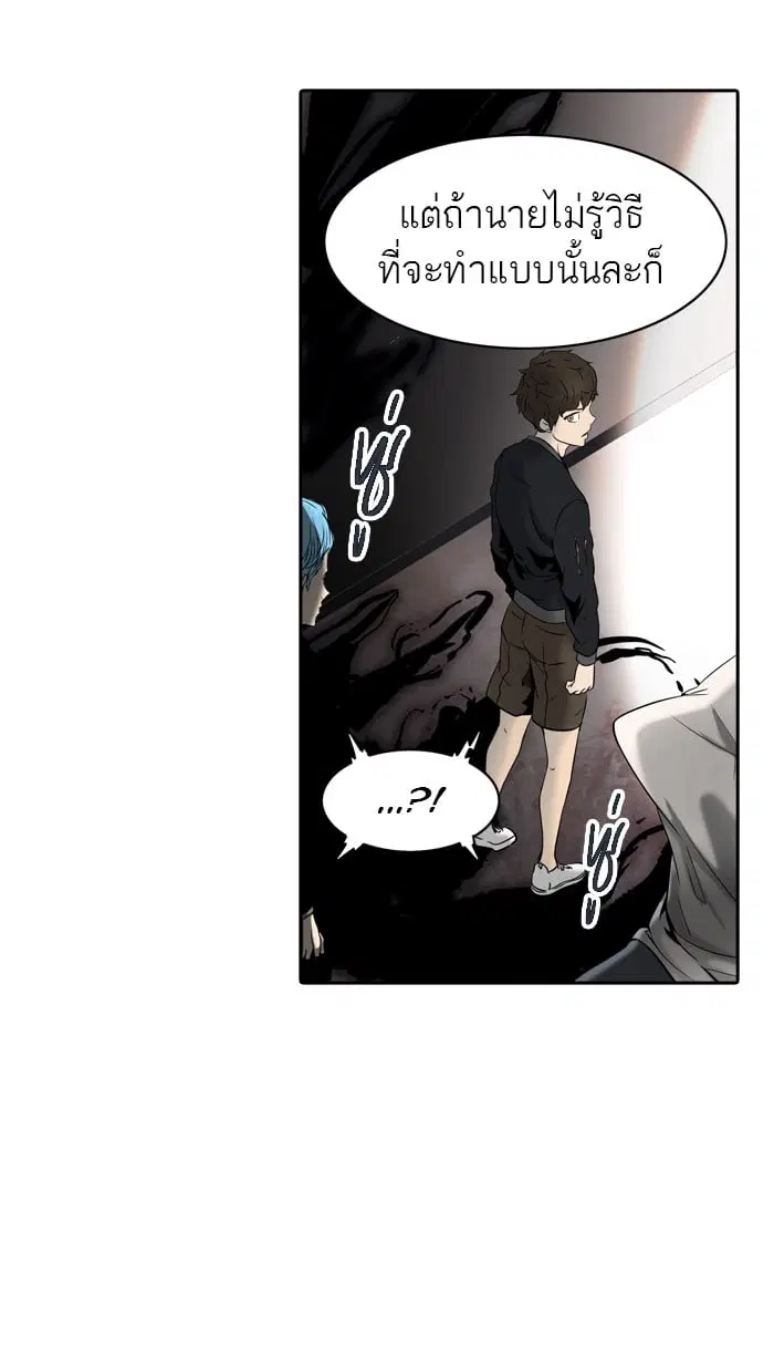 Tower of God ตอนที่ 292 หน้า 70