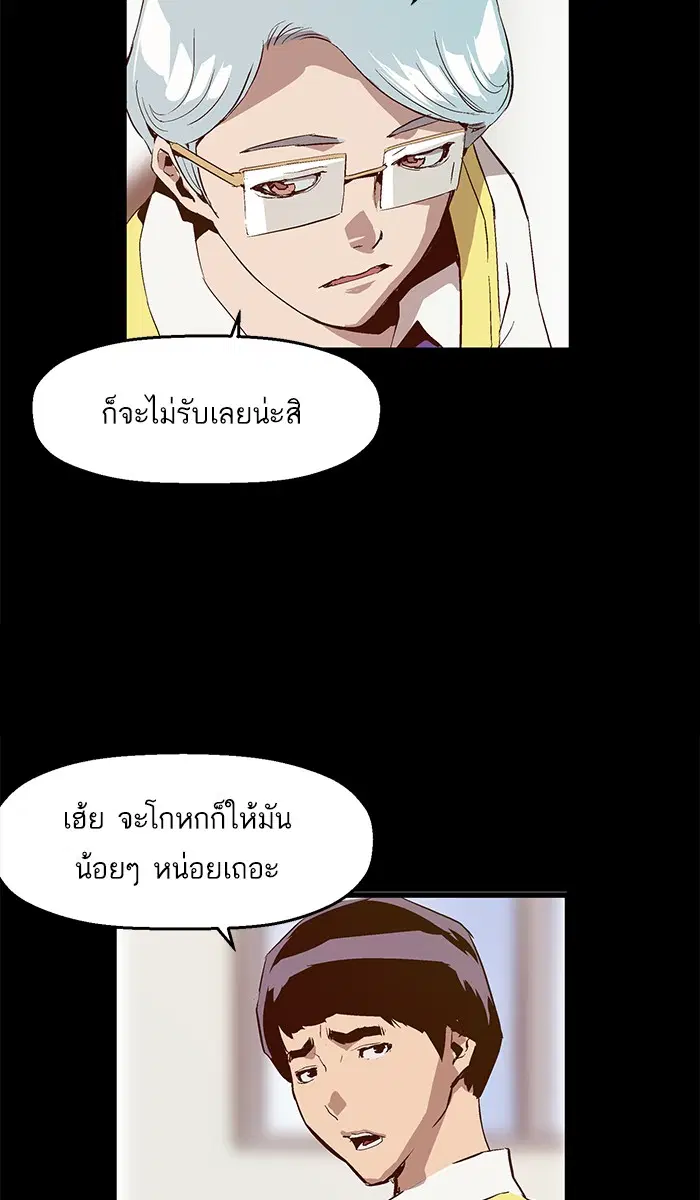 Weak Hero ตอนที่ 25 หน้า 57