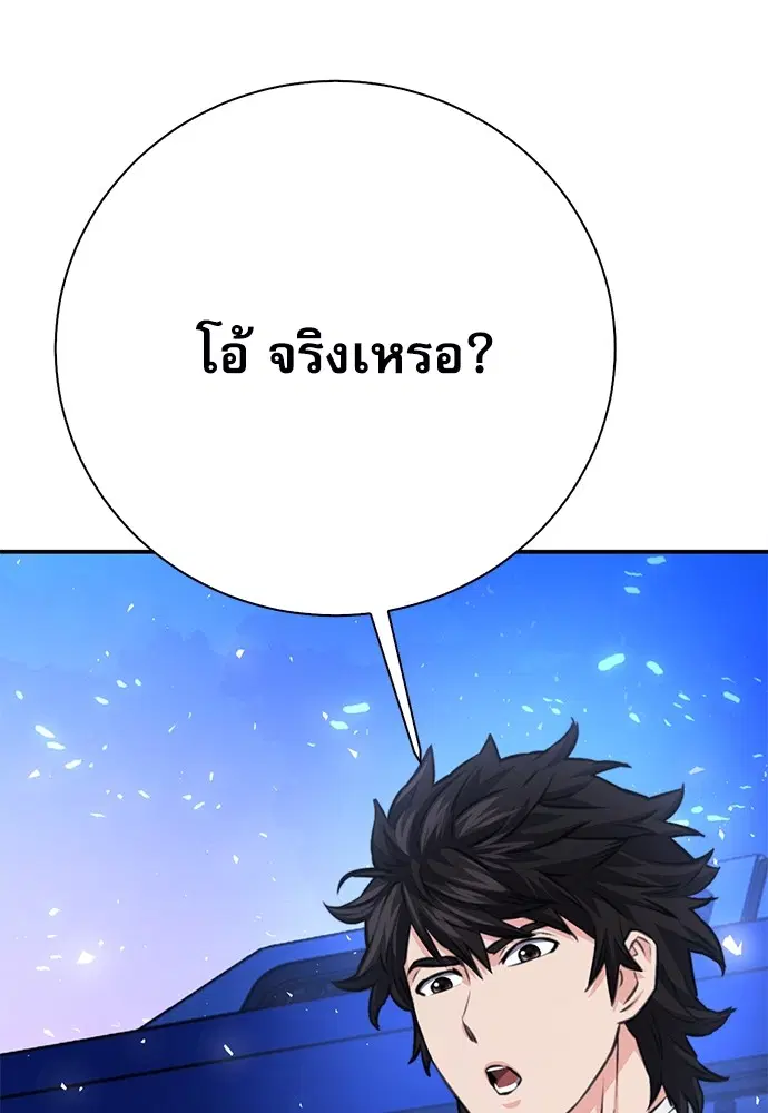 The Druid of Seoul Station ตอนที่ 139 หน้า 28
