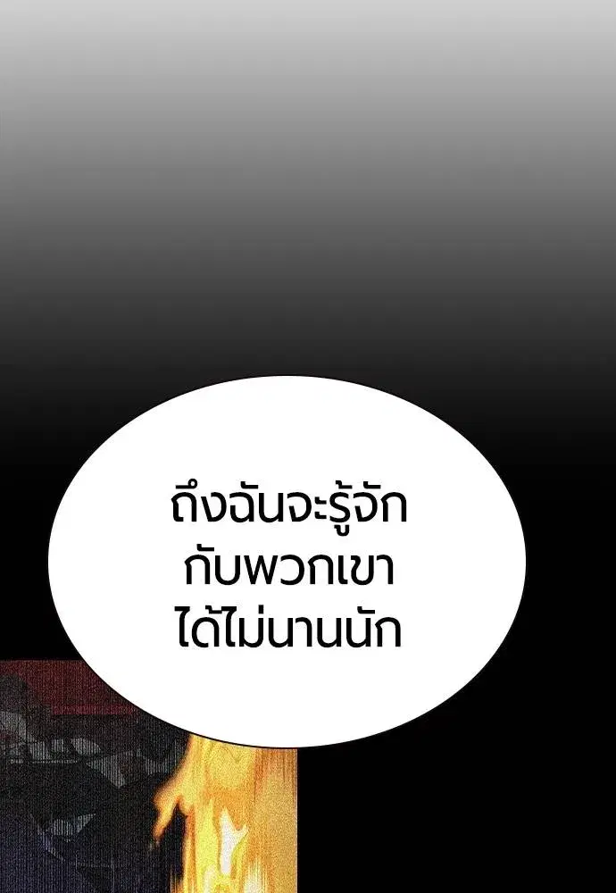 Jungle Juice ตอนที่ 136 หน้า 35