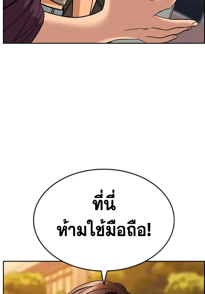 True Education ตอนที่ 155 หน้า 95