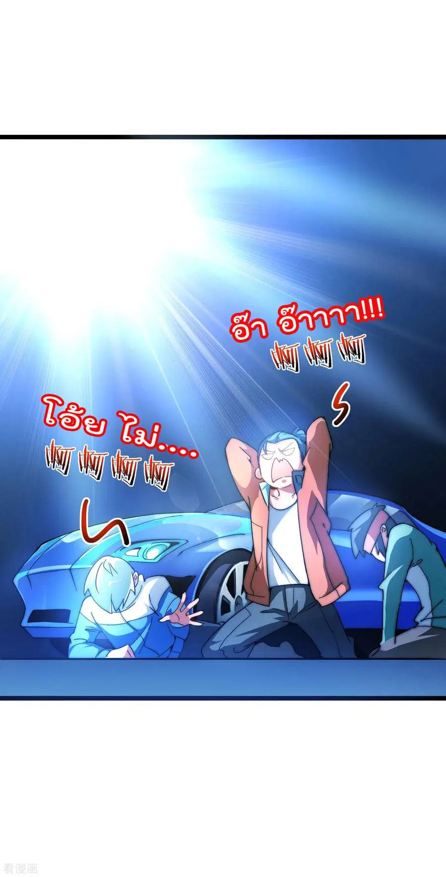 I am The Richest in The World ตอนที่ 14 หน้า 14