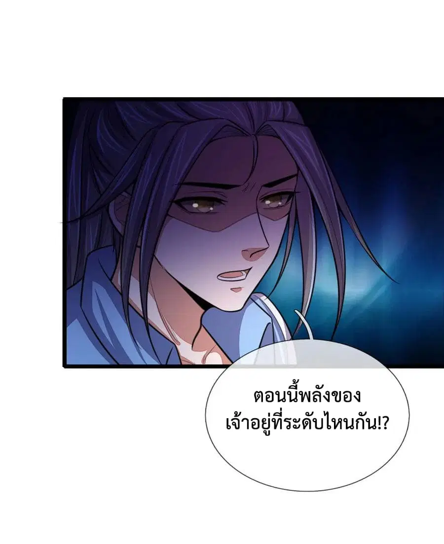 Shenwu Tianzun ตอนที่ 40 หน้า 6