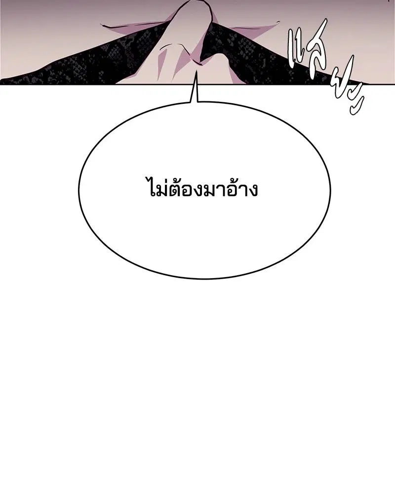 The Boy of Death ตอนที่ 48 หน้า 142