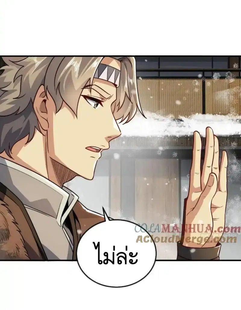 The First Order ตอนที่ 355 หน้า 31