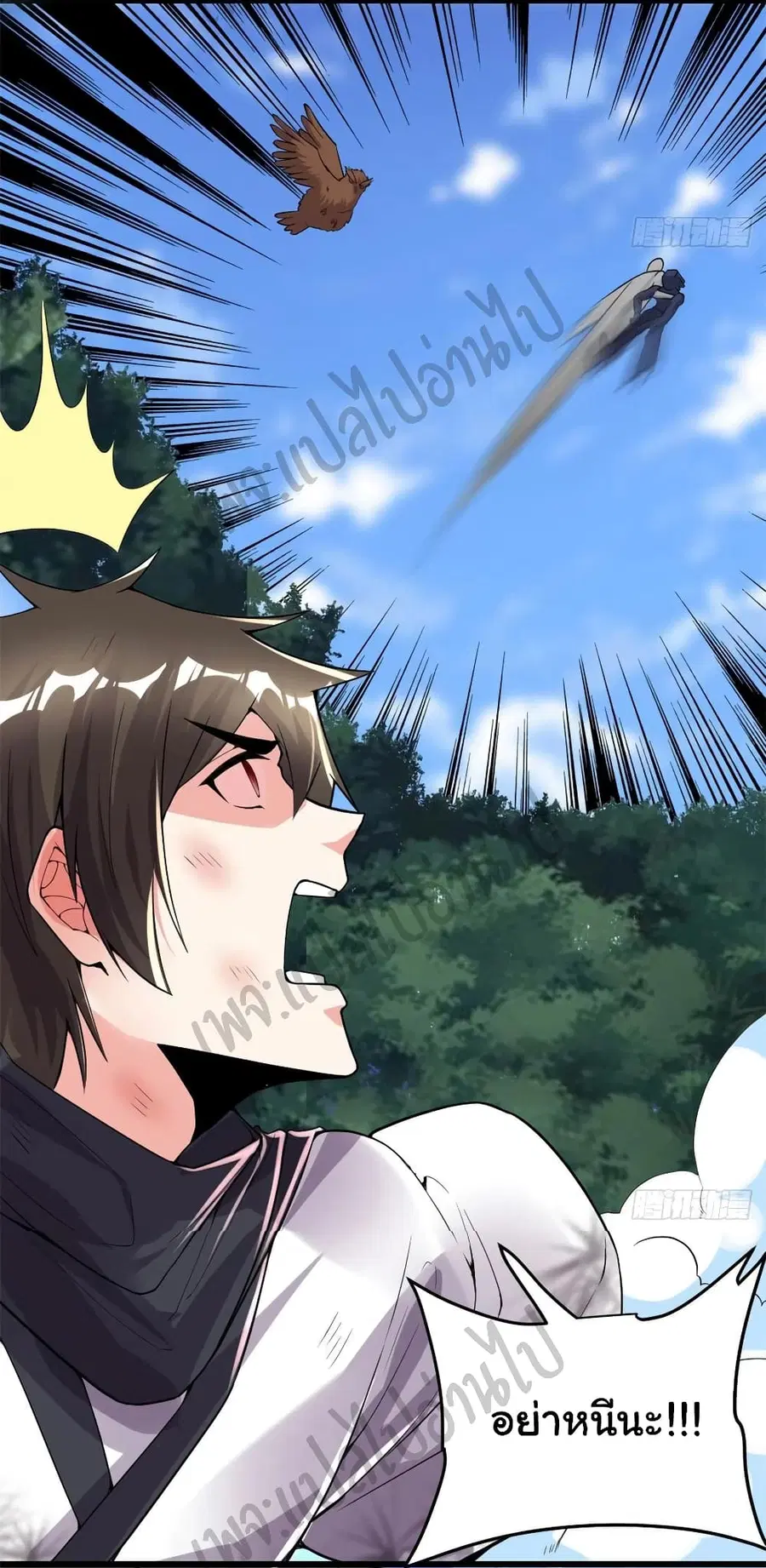 I might be A Fake Fairy ตอนที่ 132 หน้า 17