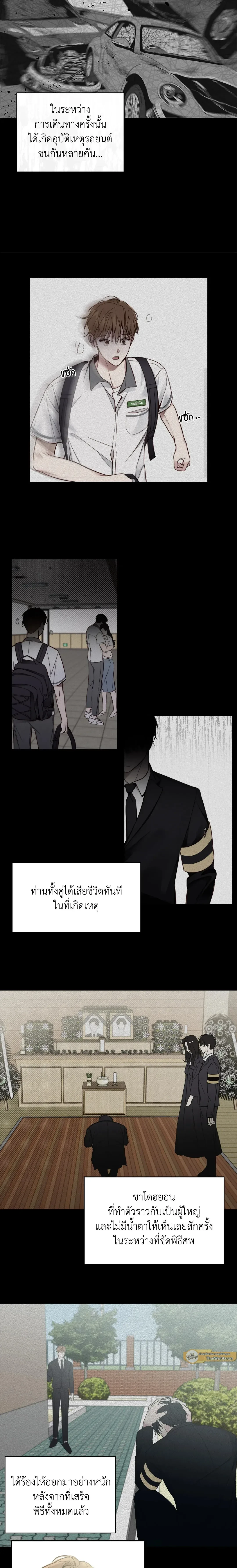 Summer Season – รักในฤดูร้อน ตอนที่ 1 หน้า 15