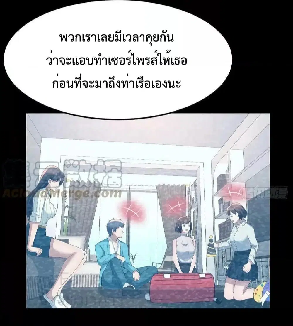 My Twin Girlfriends Loves Me So Much ตอนที่ 218 หน้า 6