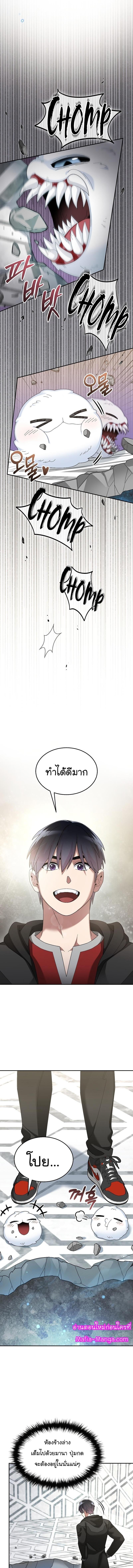 The Newbie Is Too Strong ตอนที่ 79 หน้า 7