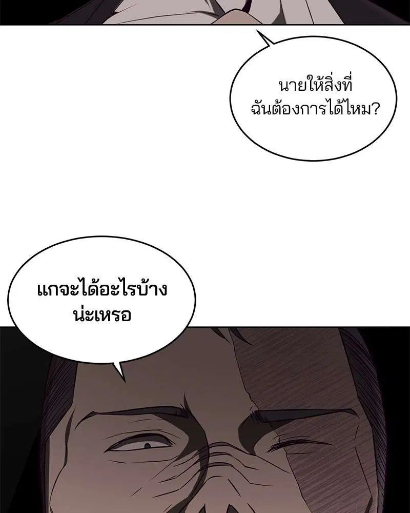 The Boy of Death ตอนที่ 19 หน้า 142