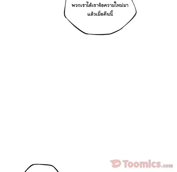 SuperNova ตอนที่ 66 หน้า 65