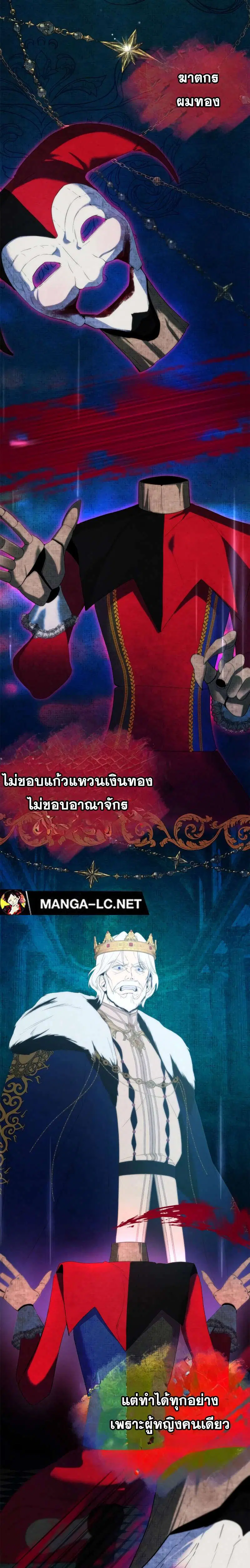 Sister I Am the Queen in This Life ตอนที่ 95 หน้า 13