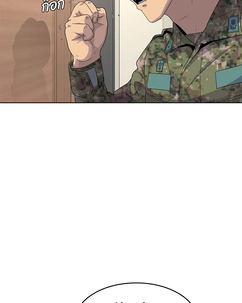 Kitchen Soldier ตอนที่ 127 หน้า 92