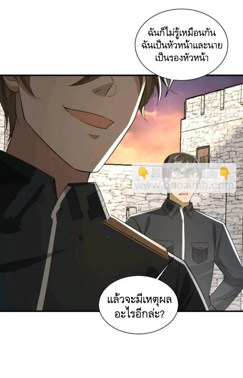 The First Order ตอนที่ 309 หน้า 16