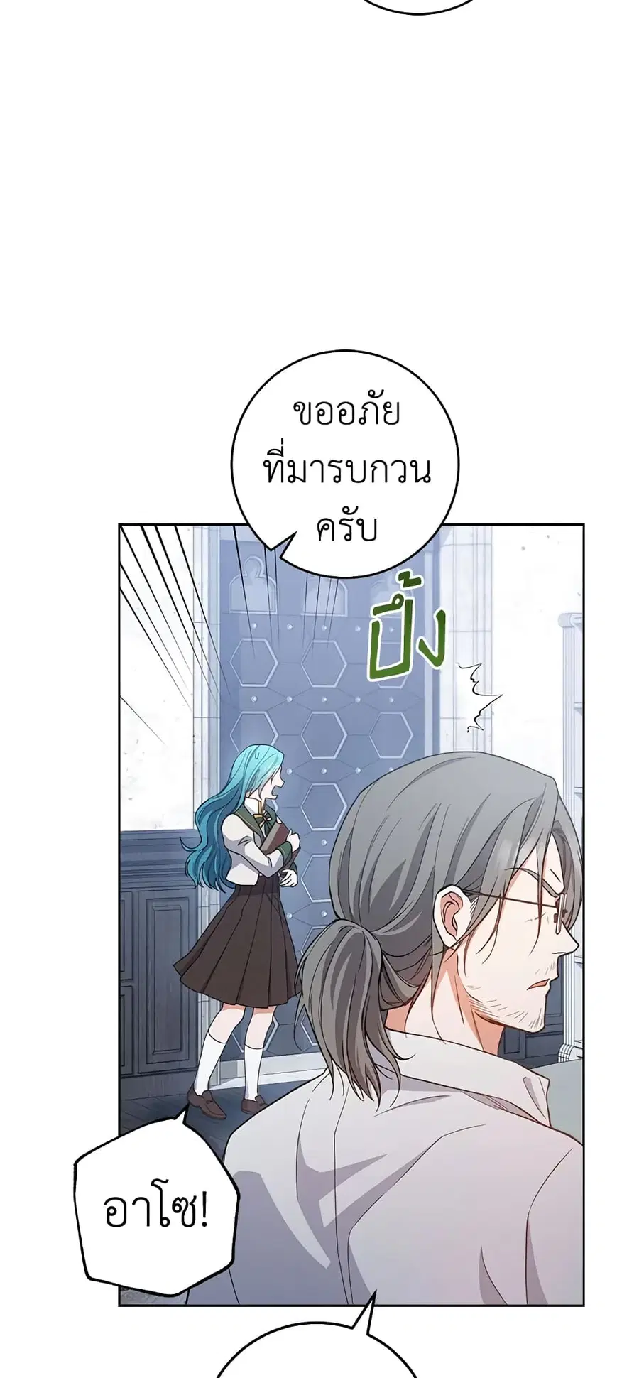 The Young Lady Is a Royal Chef ตอนที่ 67 หน้า 28