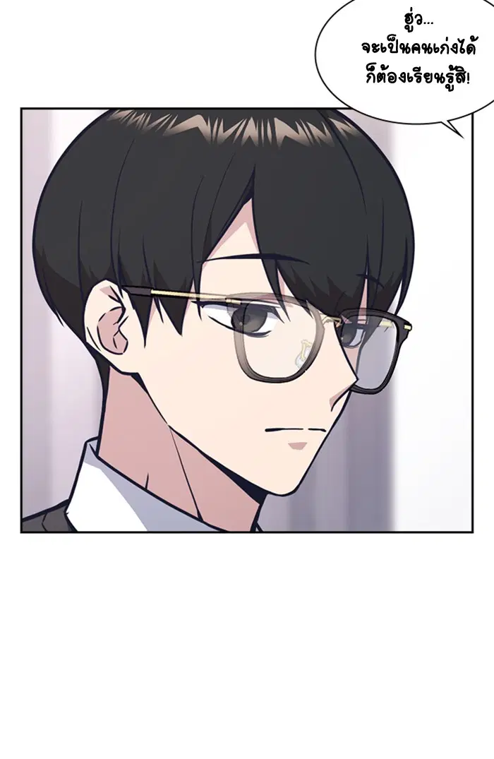 Study Group ตอนที่ 54 หน้า 84