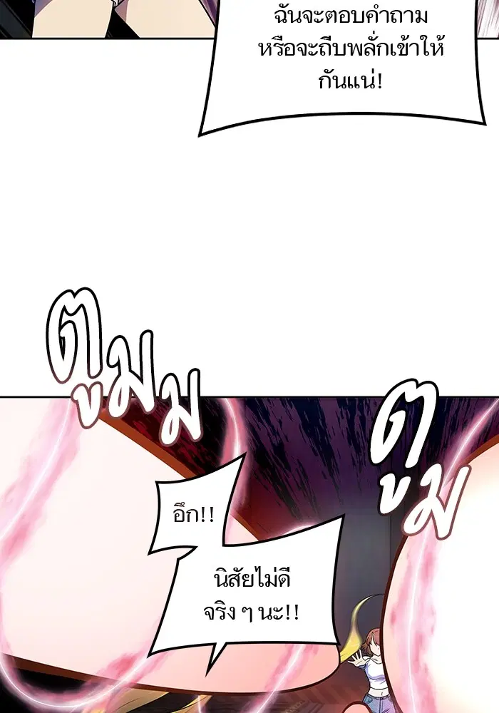 Tower of God ตอนที่ 567 หน้า 19