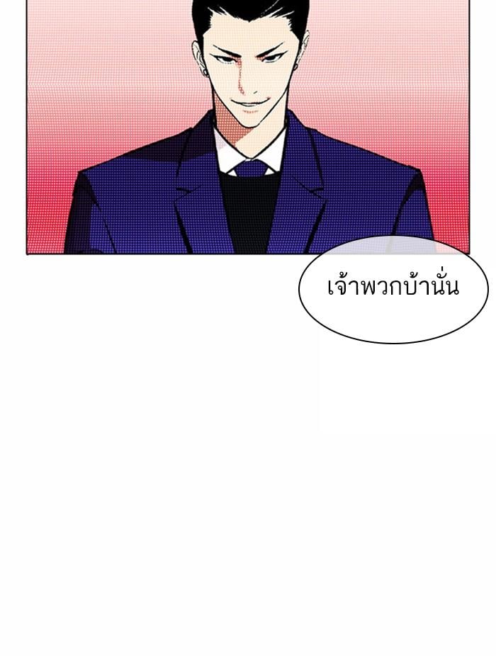 Lookism ตอนที่ 378 หน้า 152