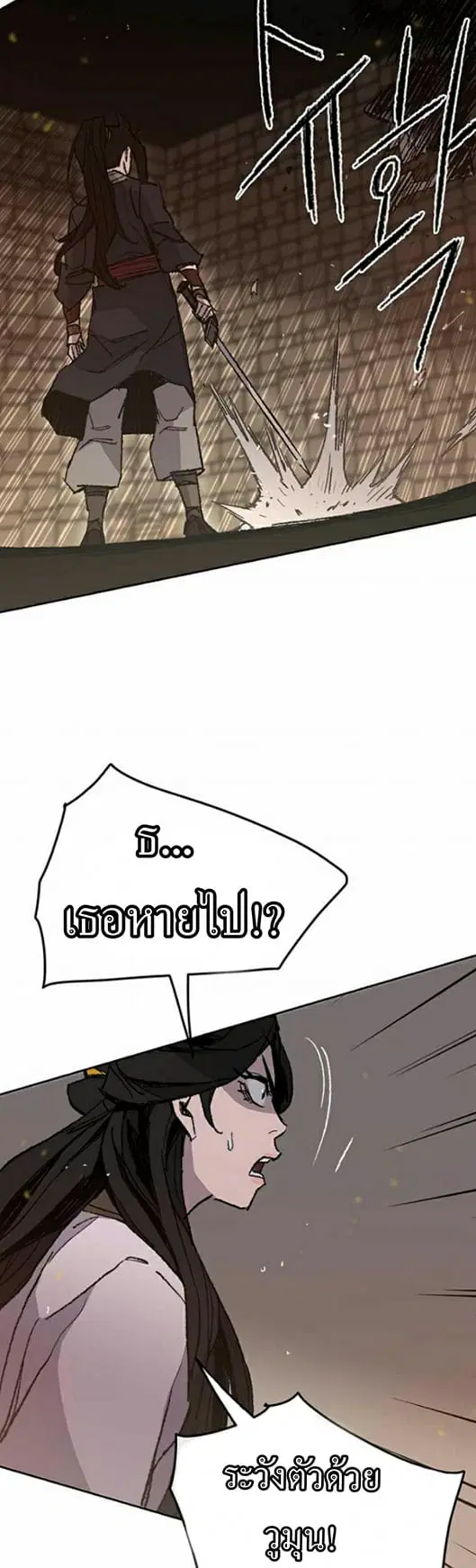 The Undefeatable Swordsman ตอนที่ 55 หน้า 40