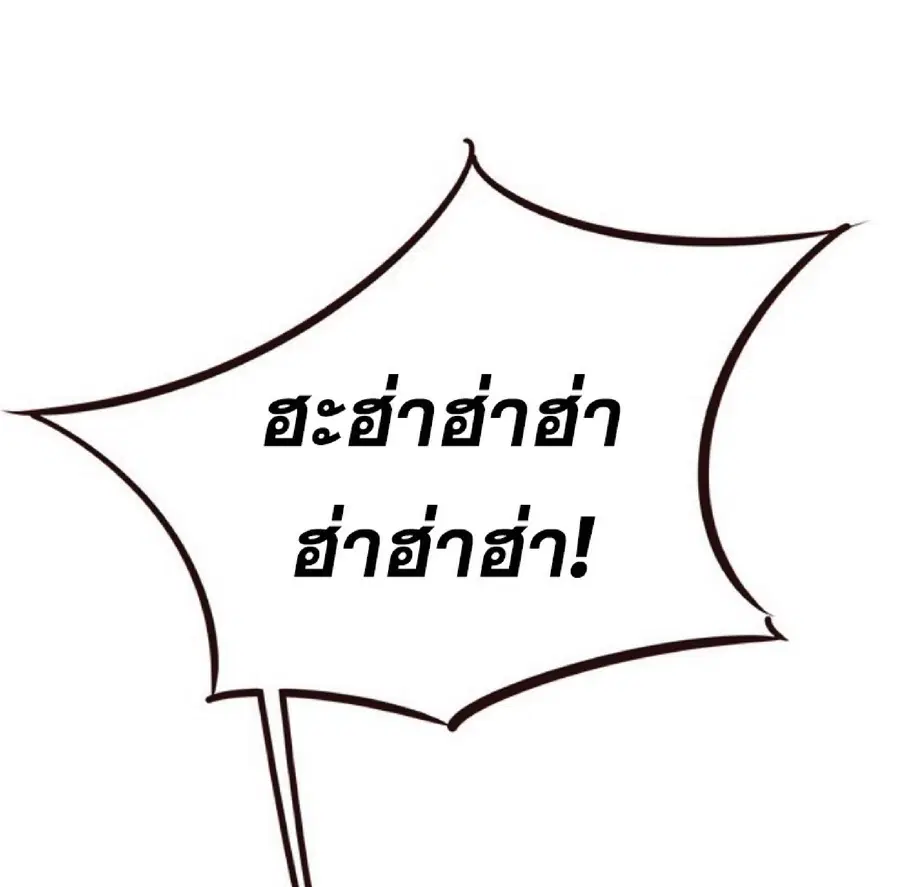 Eleceed ตอนที่ 83 หน้า 30