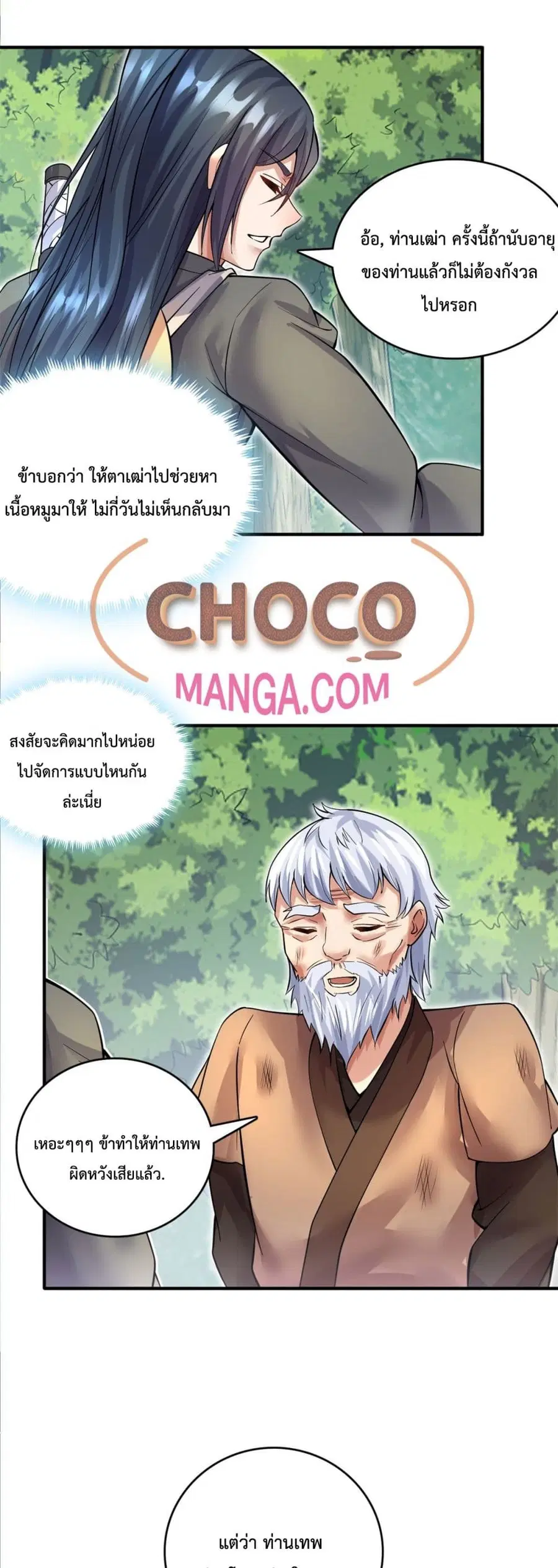 I Can Become A Sword God ตอนที่ 34 หน้า 4