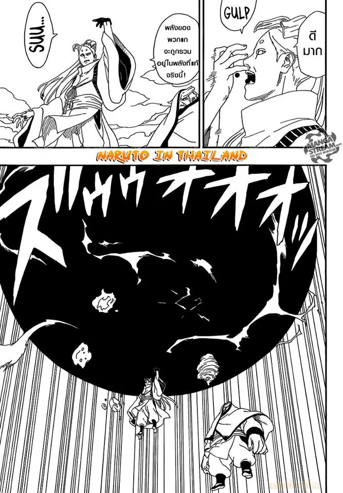 Boruto: Naruto Next Generations – โบรูโตะ: นารูโตะ เน็กซ์ เจนเนเรชั่น ตอนที่ 5 หน้า 33