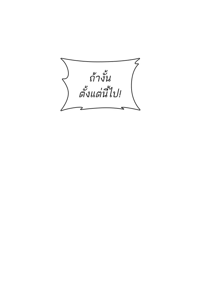How to Fight ตอนที่ 138 หน้า 158