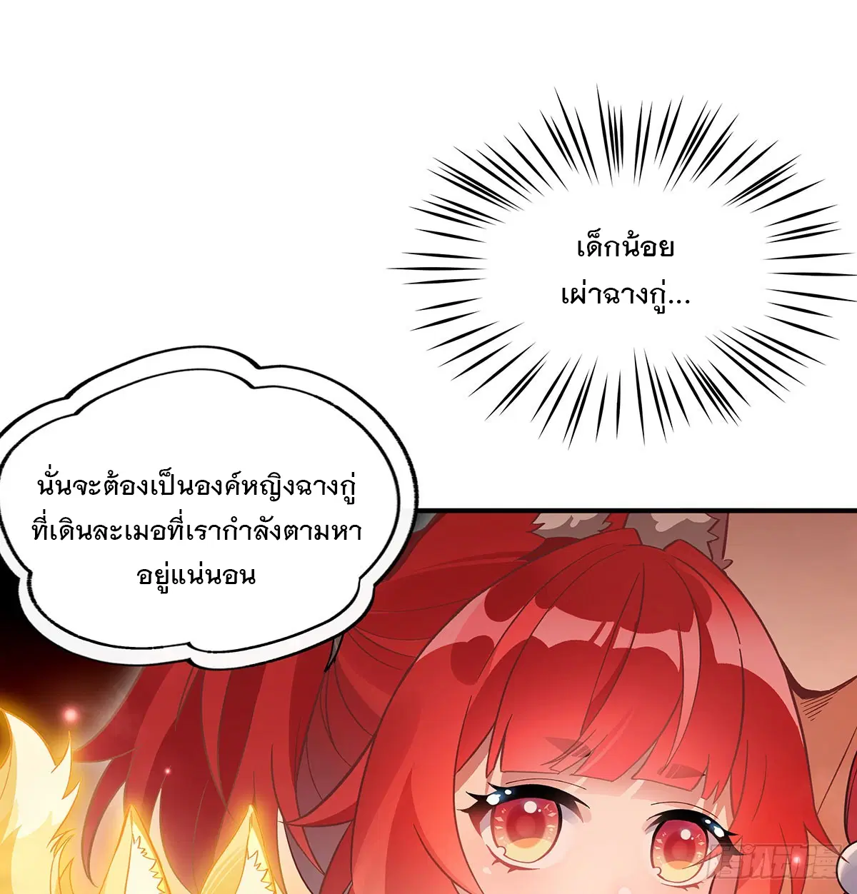 My Female Disciples are all Future Masters of the Heavens ตอนที่ 209 หน้า 46