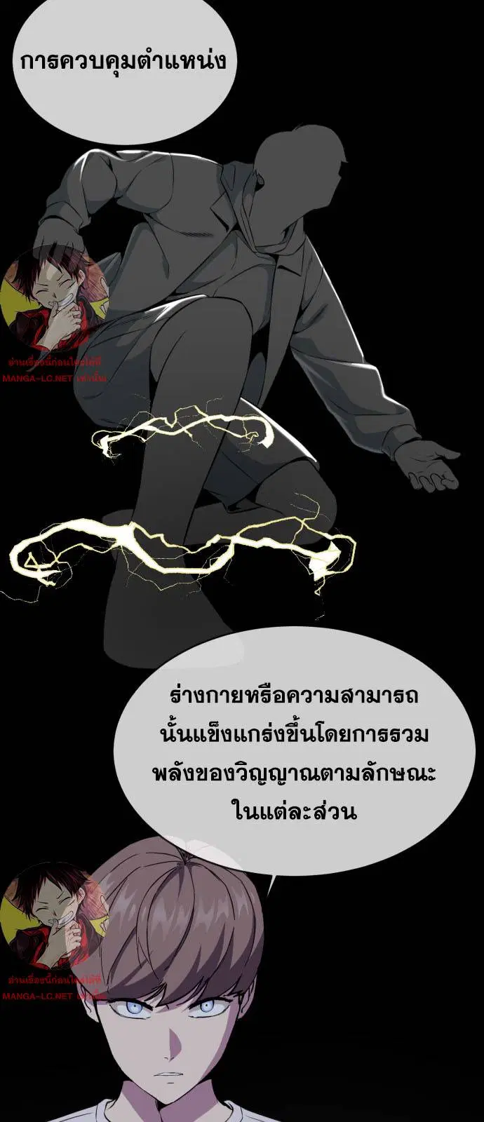 The Boy of Death ตอนที่ 162 หน้า 21
