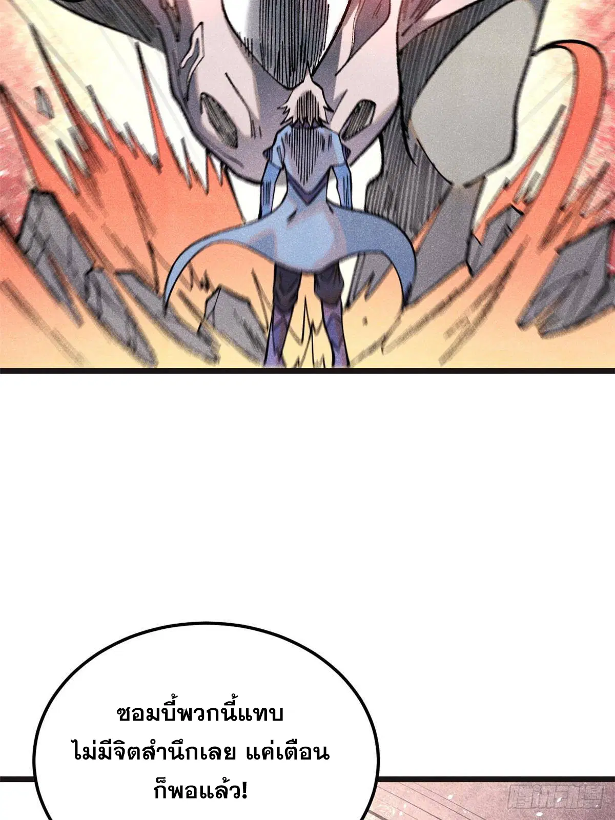 All Hail the Sect Leader ตอนที่ 285 หน้า 19