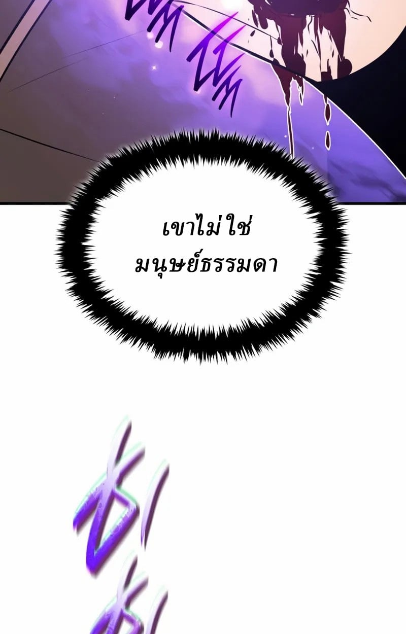 Rebirth of the Divine Demon การหวนคืนของมารสวรรค์ผู้พิชิตใต้หล้า ตอนที่ 10 หน้า 80